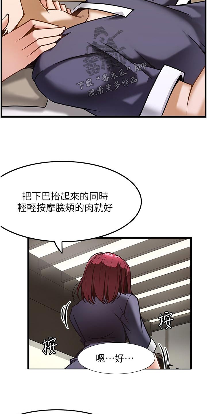 《顶级法则》漫画最新章节第19章：学习免费下拉式在线观看章节第【12】张图片