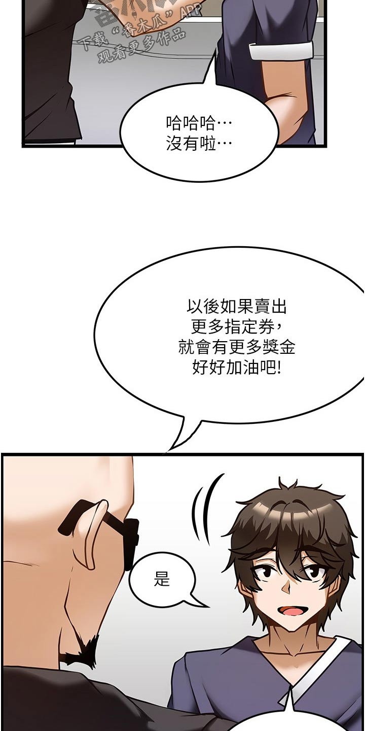 《顶级法则》漫画最新章节第19章：学习免费下拉式在线观看章节第【22】张图片