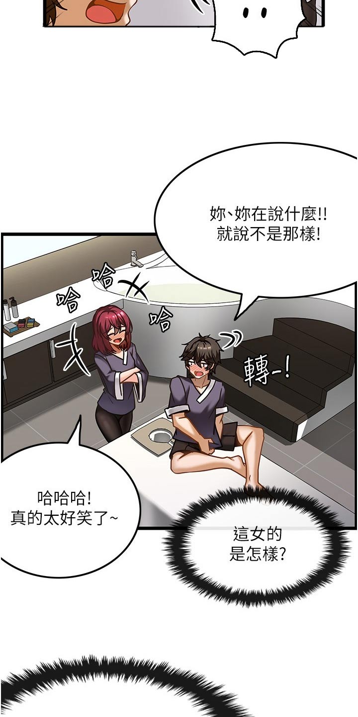 《顶级法则》漫画最新章节第20章：帮我免费下拉式在线观看章节第【15】张图片