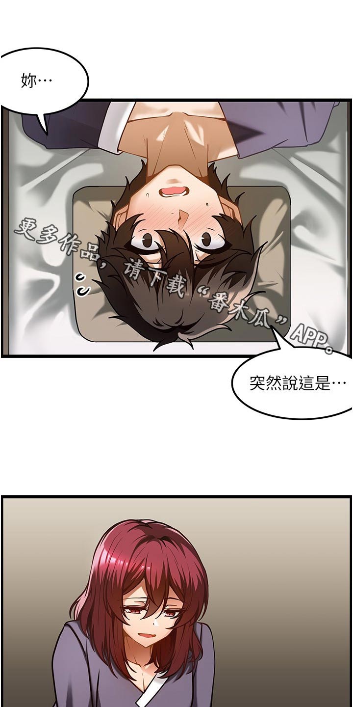 《顶级法则》漫画最新章节第20章：帮我免费下拉式在线观看章节第【21】张图片