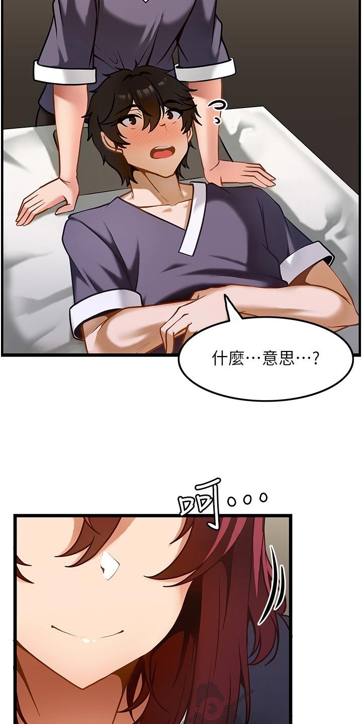 《顶级法则》漫画最新章节第20章：帮我免费下拉式在线观看章节第【20】张图片