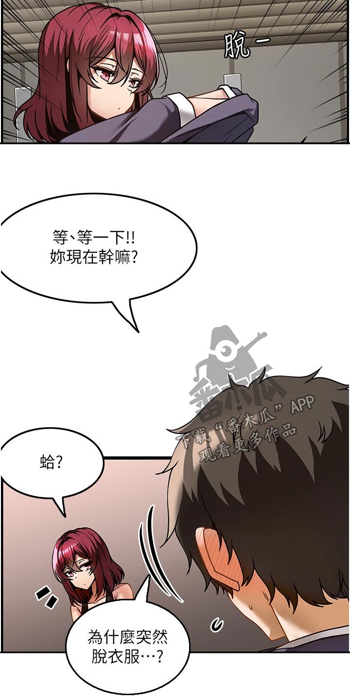 《顶级法则》漫画最新章节第20章：帮我免费下拉式在线观看章节第【9】张图片