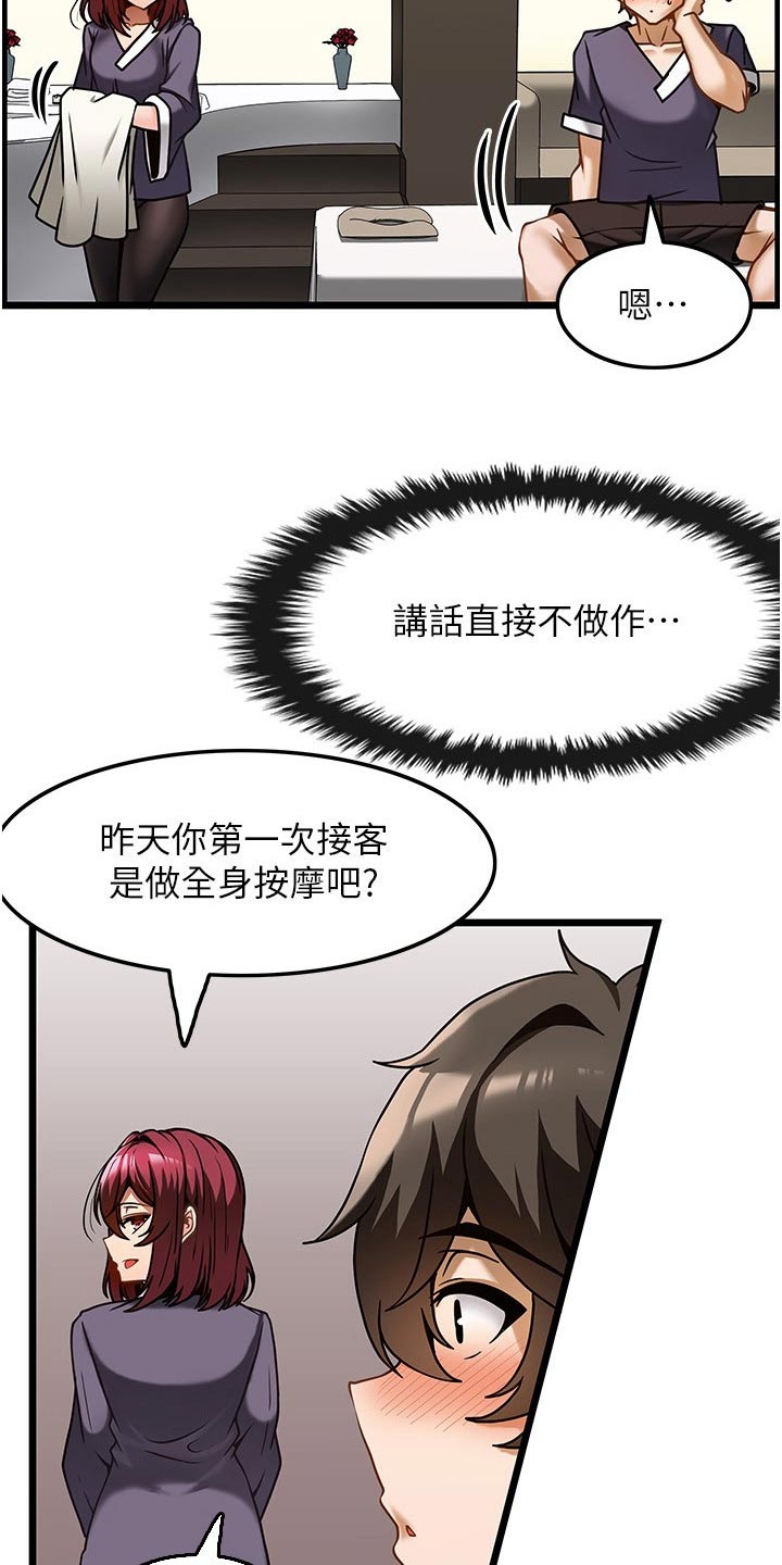 《顶级法则》漫画最新章节第20章：帮我免费下拉式在线观看章节第【12】张图片