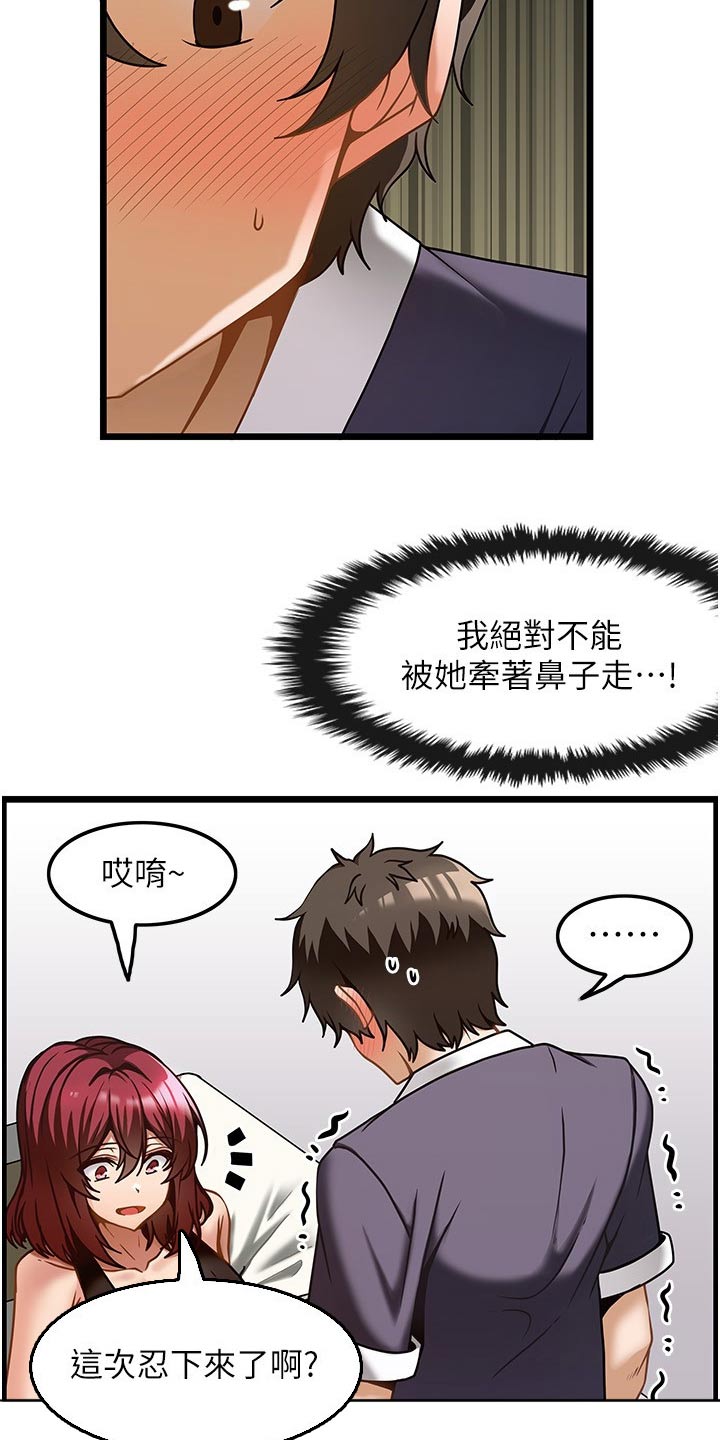 《顶级法则》漫画最新章节第20章：帮我免费下拉式在线观看章节第【2】张图片