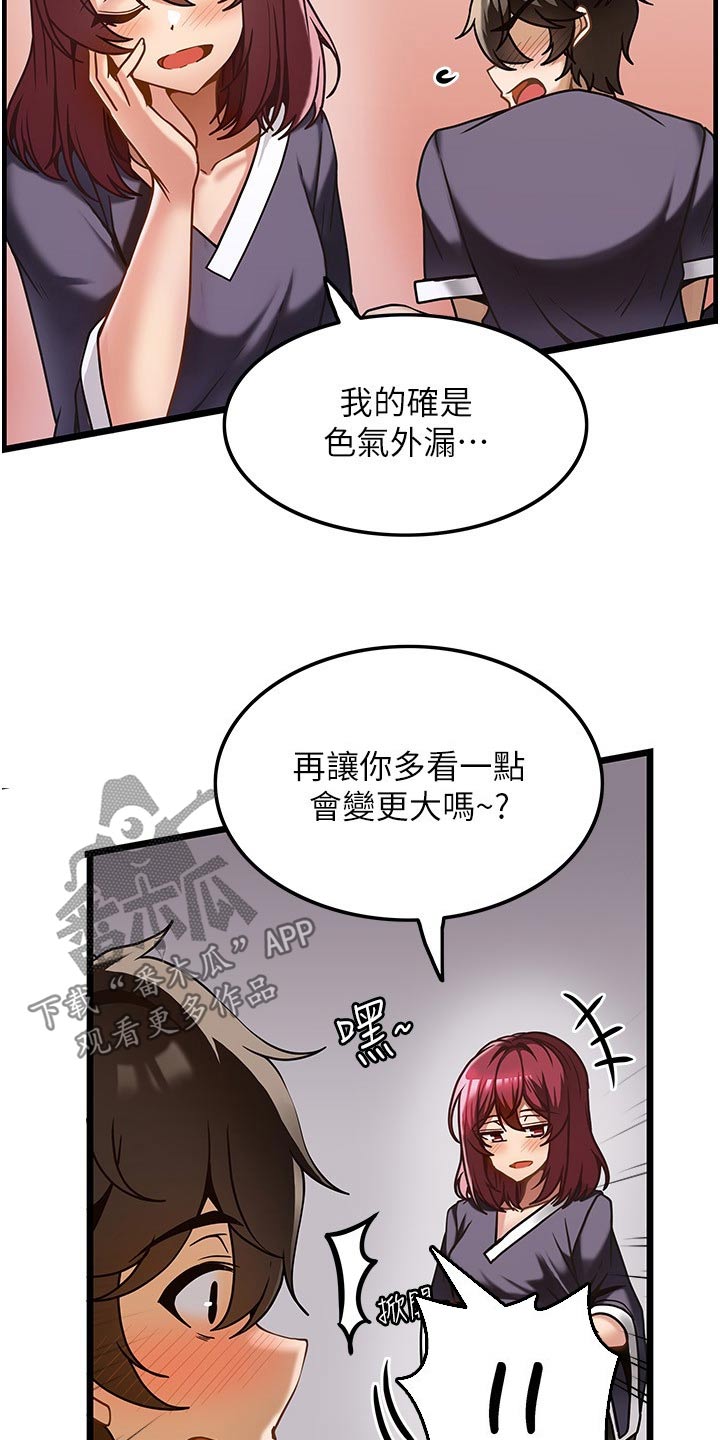 《顶级法则》漫画最新章节第20章：帮我免费下拉式在线观看章节第【16】张图片