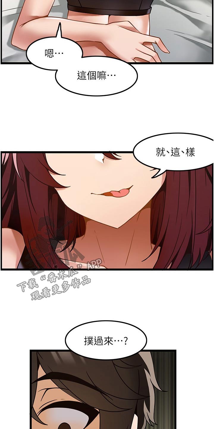 《顶级法则》漫画最新章节第20章：帮我免费下拉式在线观看章节第【3】张图片