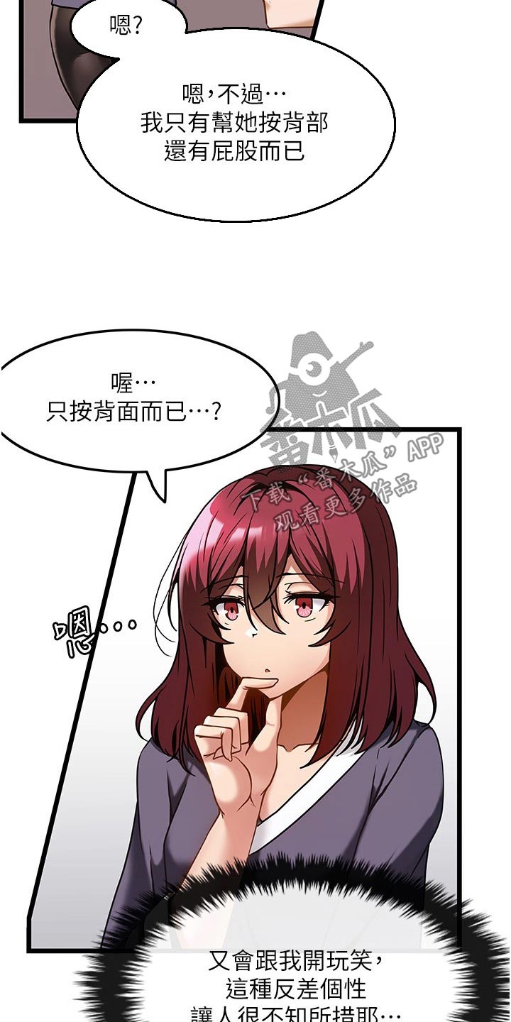 《顶级法则》漫画最新章节第20章：帮我免费下拉式在线观看章节第【11】张图片