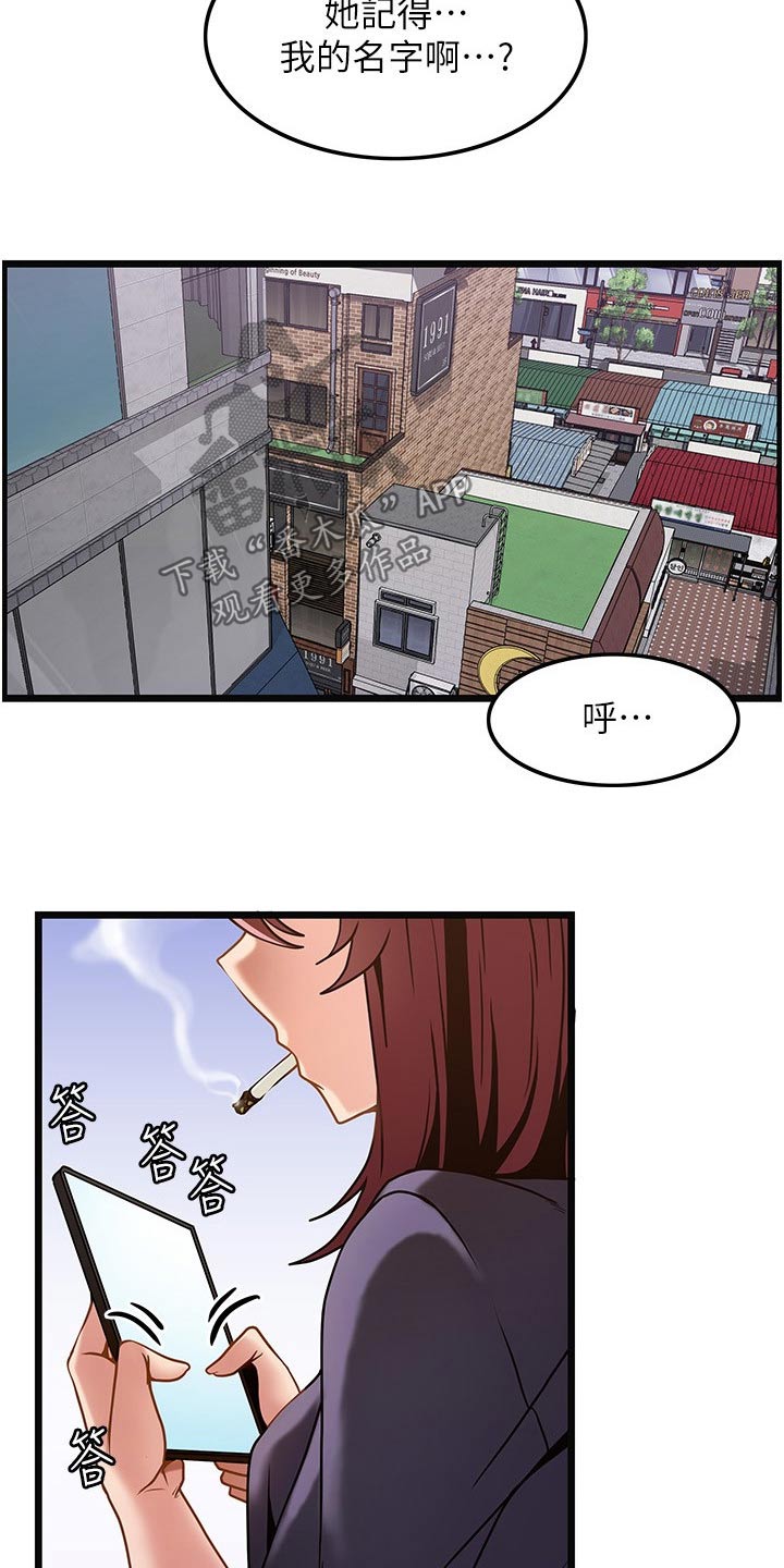 《顶级法则》漫画最新章节第21章：议论免费下拉式在线观看章节第【6】张图片