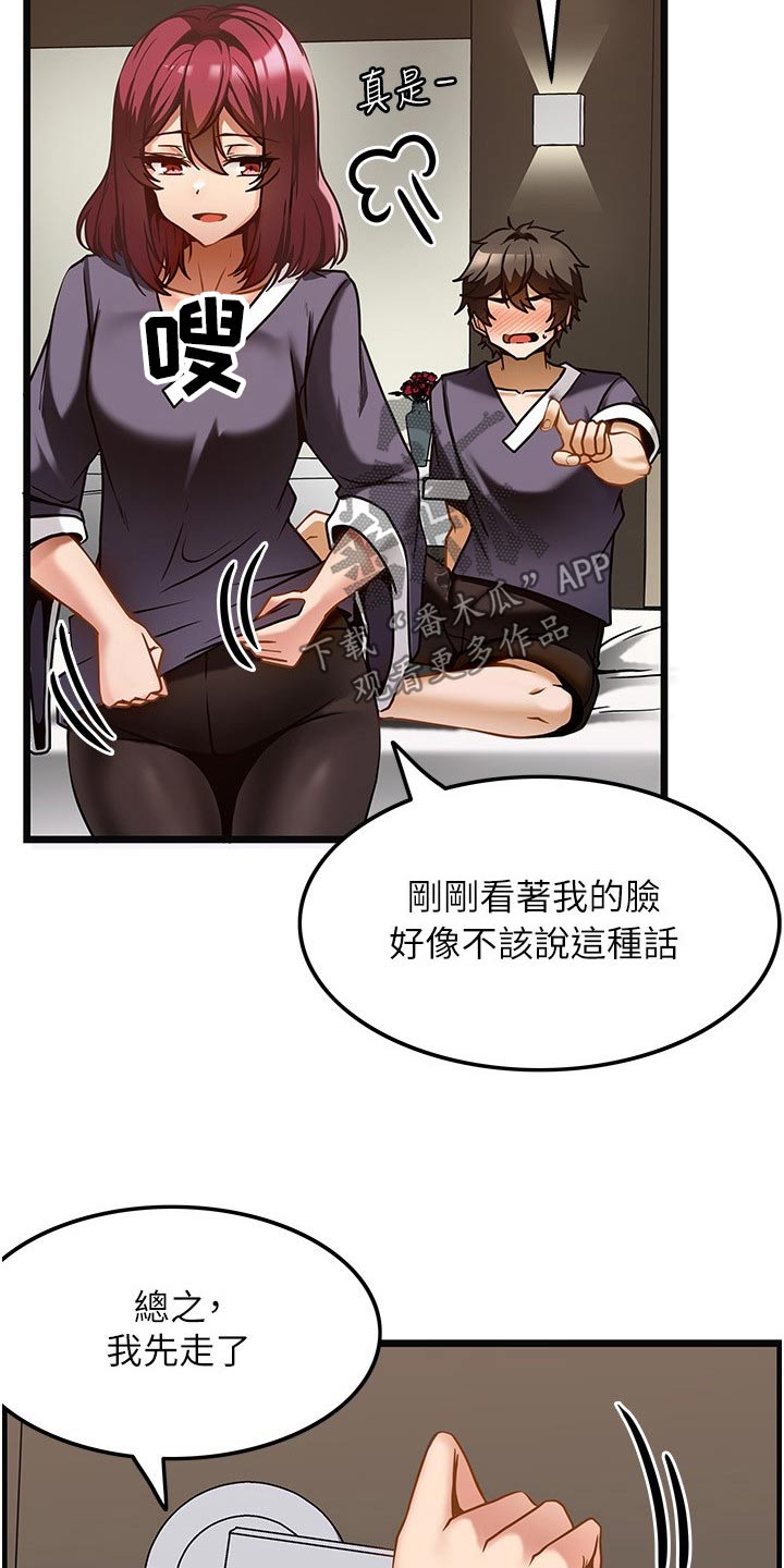 《顶级法则》漫画最新章节第21章：议论免费下拉式在线观看章节第【9】张图片