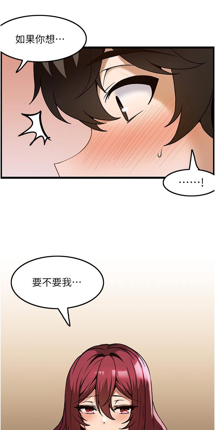 《顶级法则》漫画最新章节第21章：议论免费下拉式在线观看章节第【14】张图片