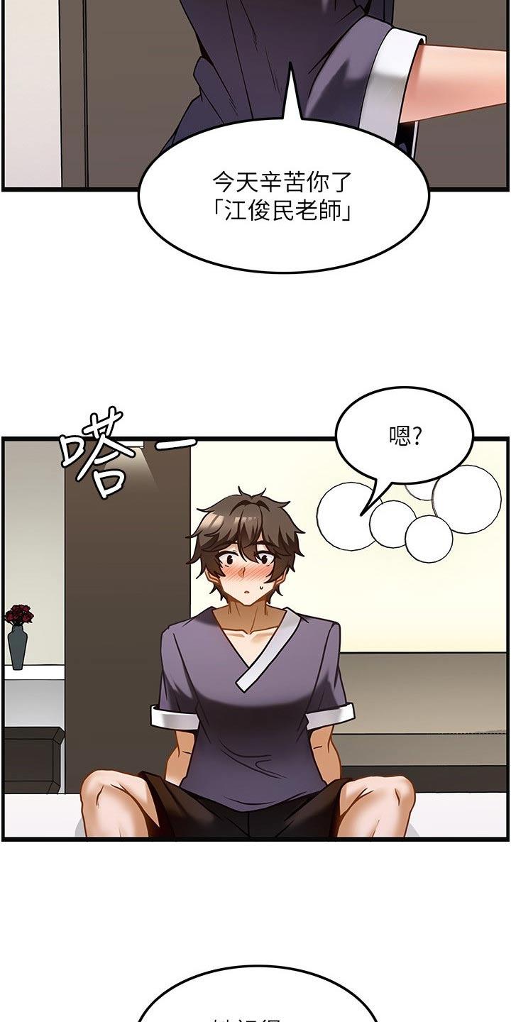 《顶级法则》漫画最新章节第21章：议论免费下拉式在线观看章节第【7】张图片