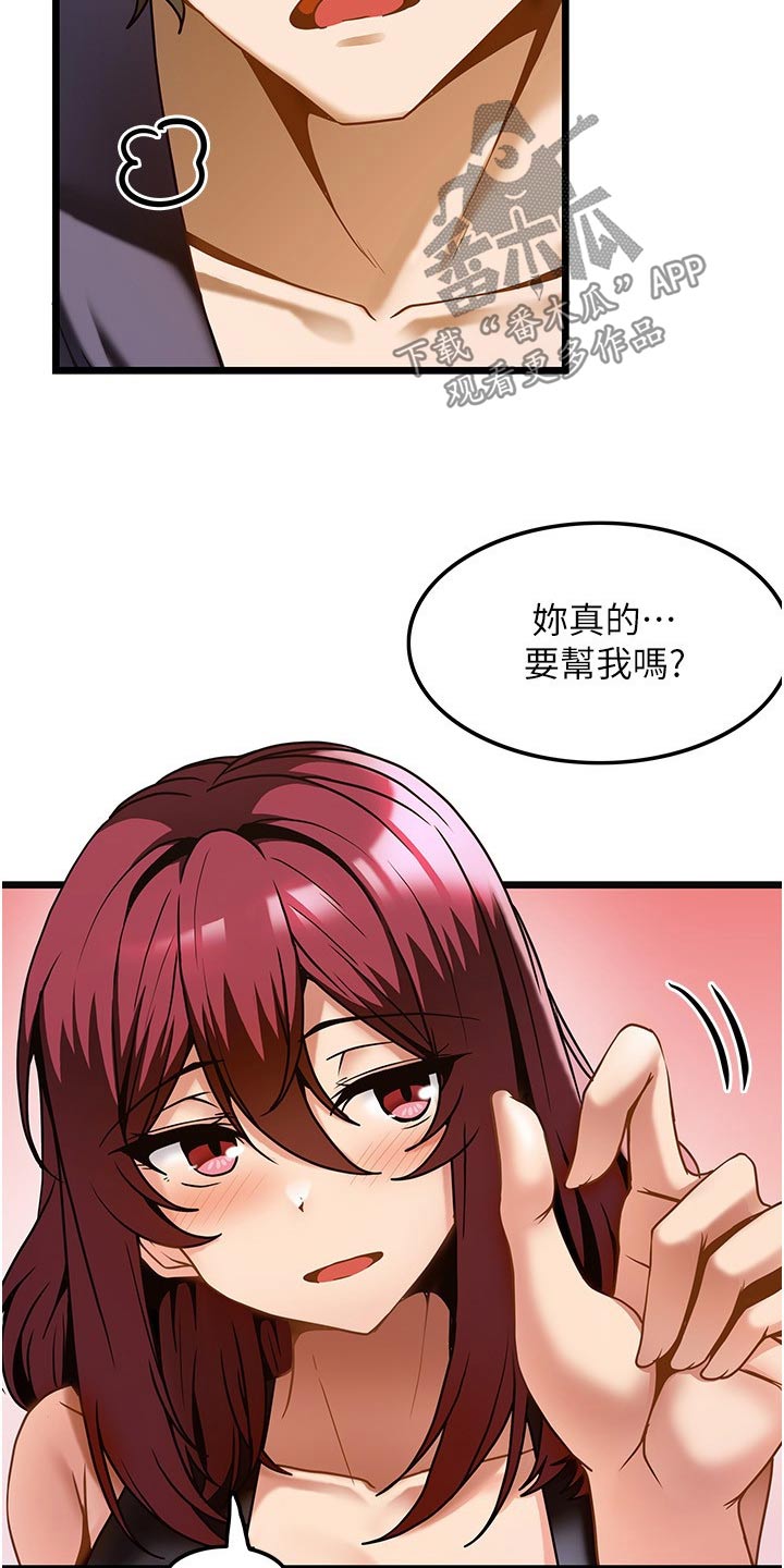 《顶级法则》漫画最新章节第21章：议论免费下拉式在线观看章节第【12】张图片