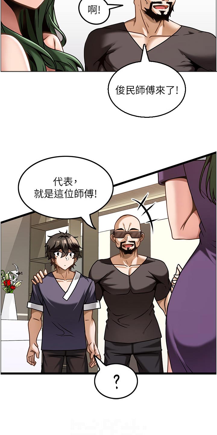 《顶级法则》漫画最新章节第22章：会员免费下拉式在线观看章节第【12】张图片