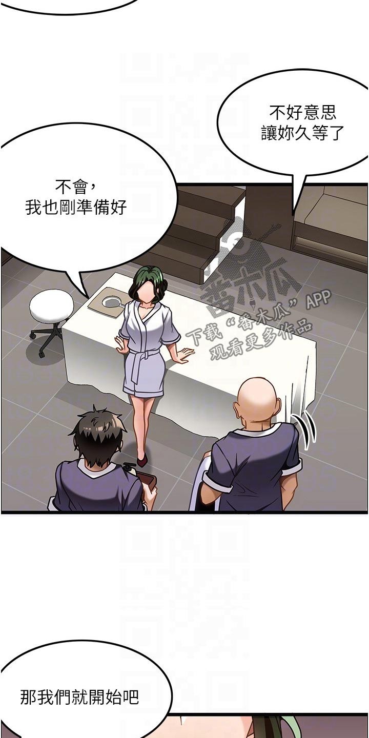 《顶级法则》漫画最新章节第22章：会员免费下拉式在线观看章节第【2】张图片