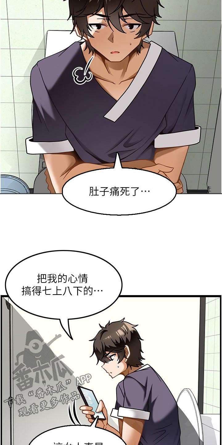 《顶级法则》漫画最新章节第22章：会员免费下拉式在线观看章节第【19】张图片