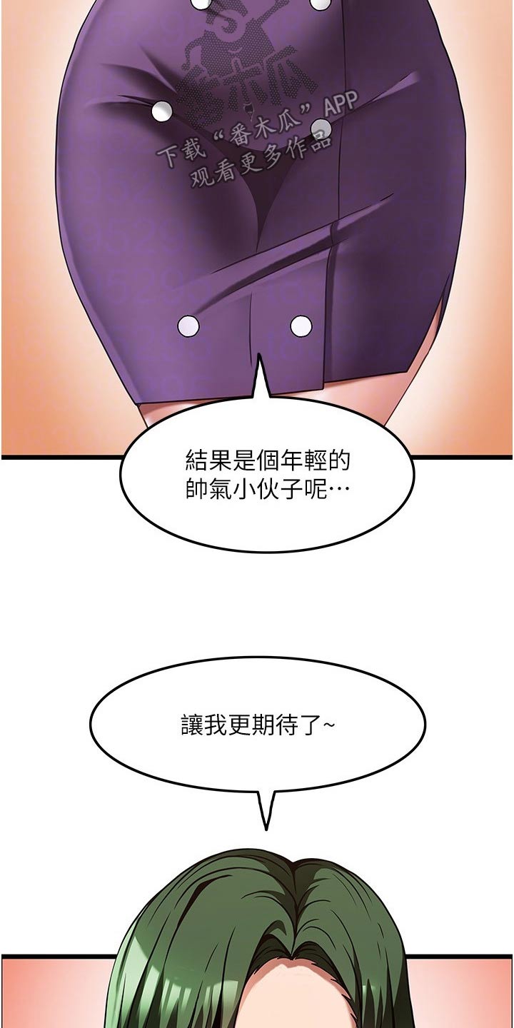 《顶级法则》漫画最新章节第22章：会员免费下拉式在线观看章节第【9】张图片