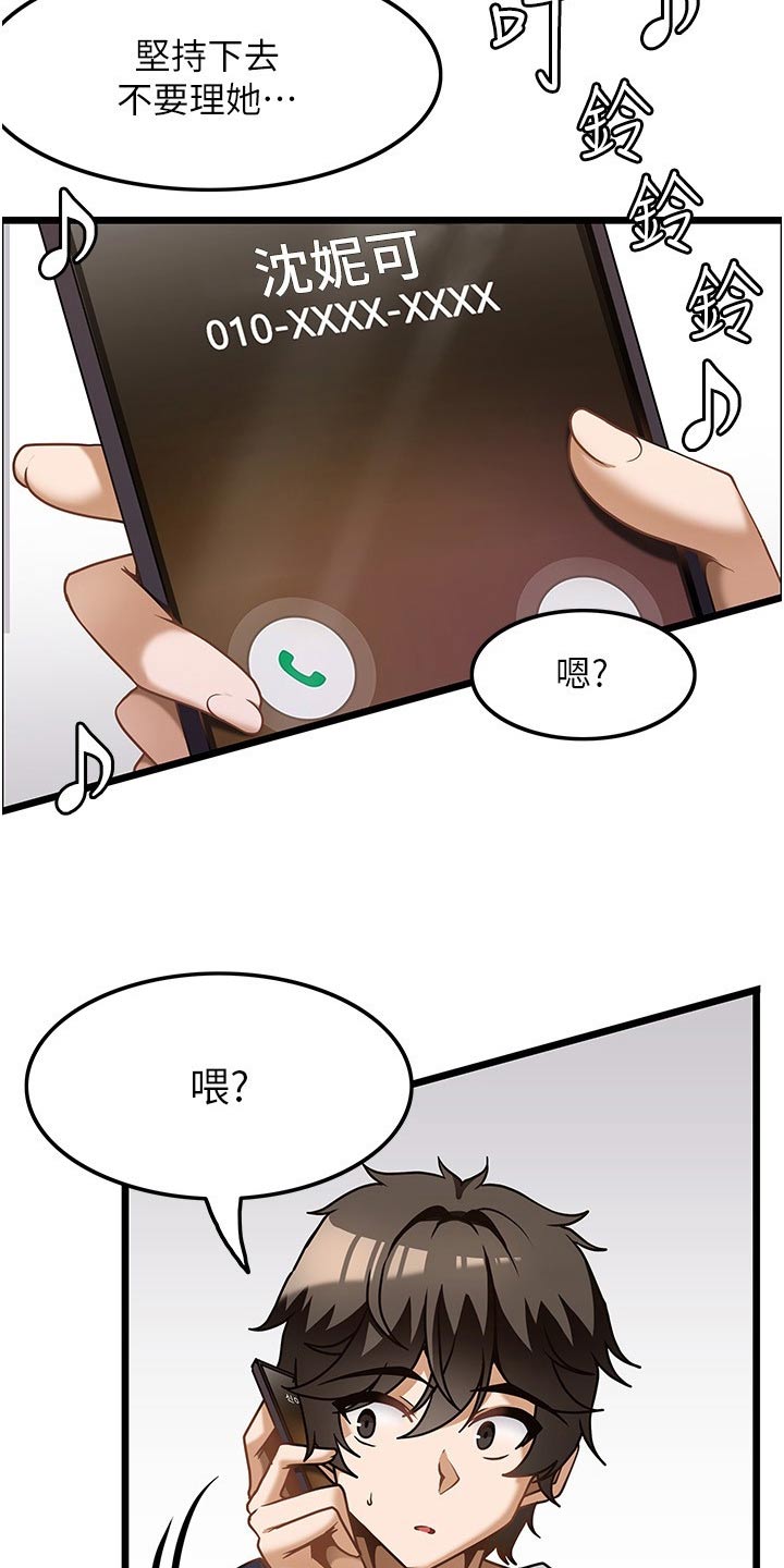 《顶级法则》漫画最新章节第22章：会员免费下拉式在线观看章节第【16】张图片