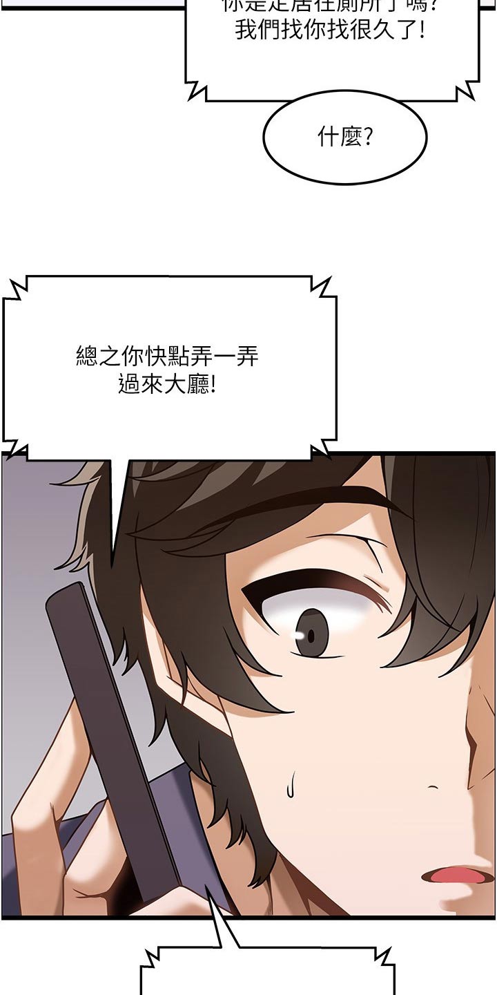 《顶级法则》漫画最新章节第22章：会员免费下拉式在线观看章节第【14】张图片