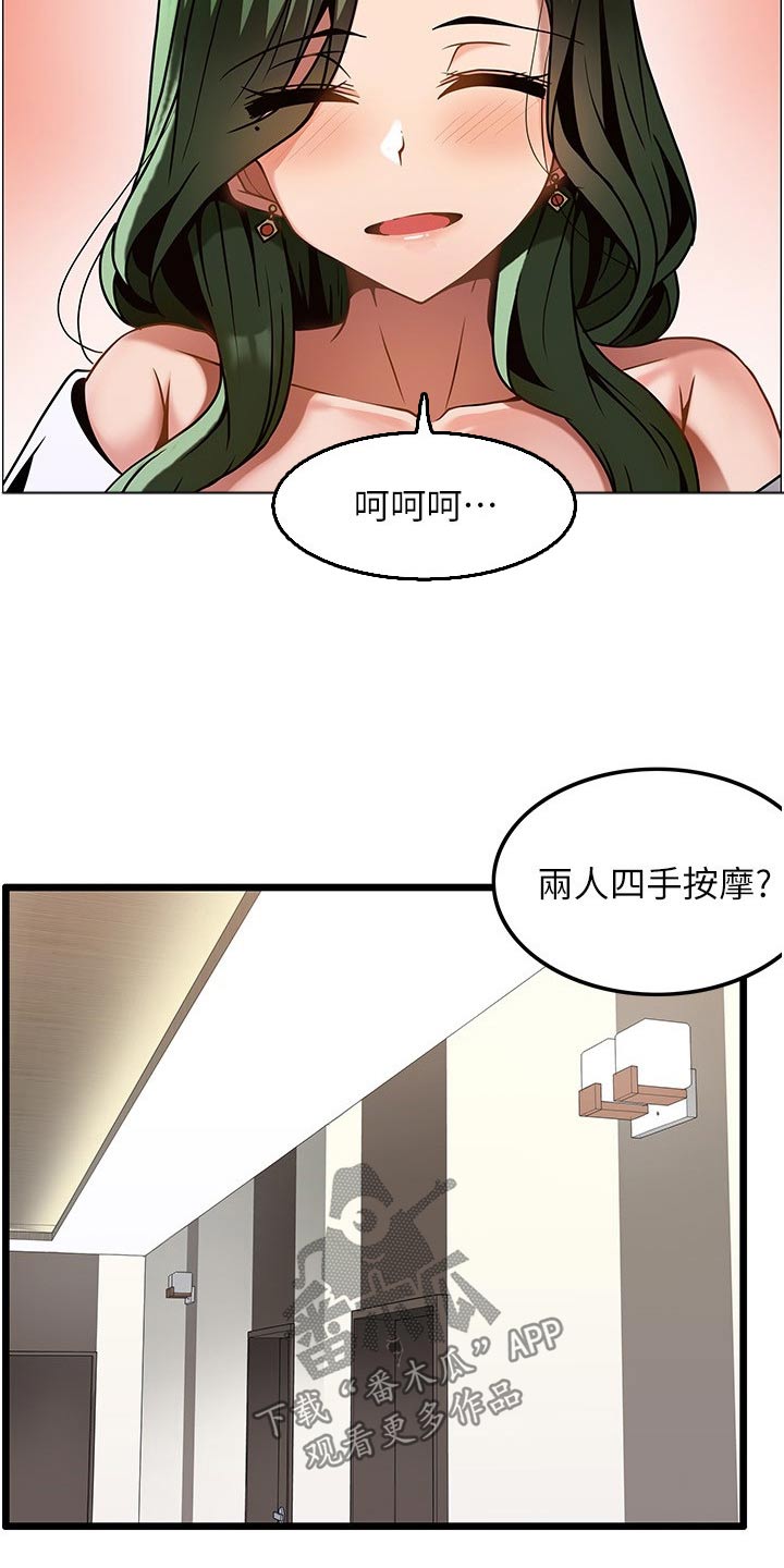 《顶级法则》漫画最新章节第22章：会员免费下拉式在线观看章节第【8】张图片