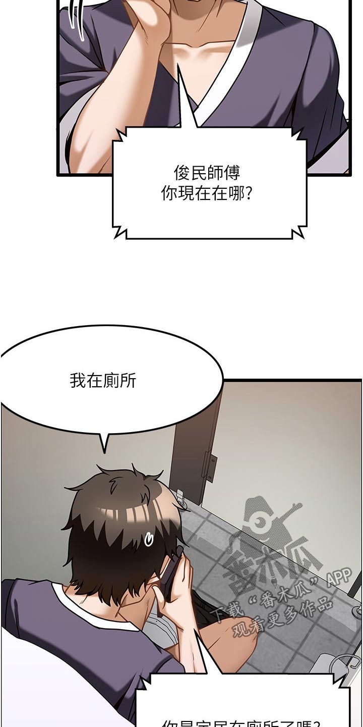 《顶级法则》漫画最新章节第22章：会员免费下拉式在线观看章节第【15】张图片