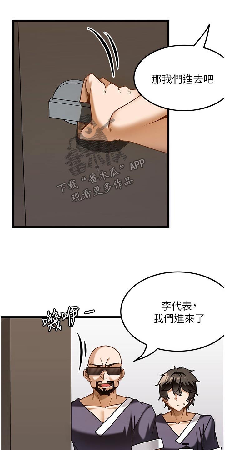 《顶级法则》漫画最新章节第22章：会员免费下拉式在线观看章节第【4】张图片