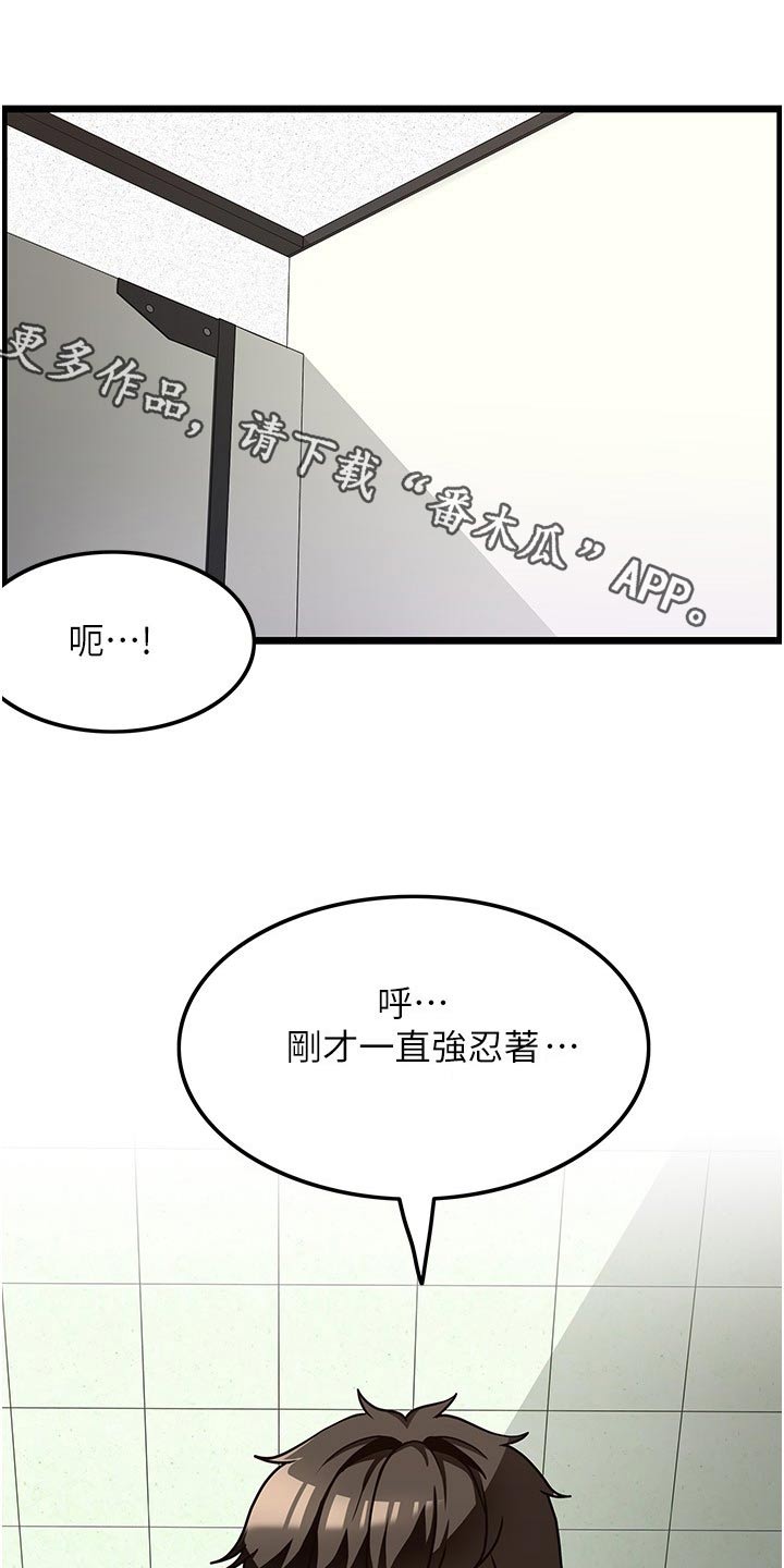 《顶级法则》漫画最新章节第22章：会员免费下拉式在线观看章节第【20】张图片