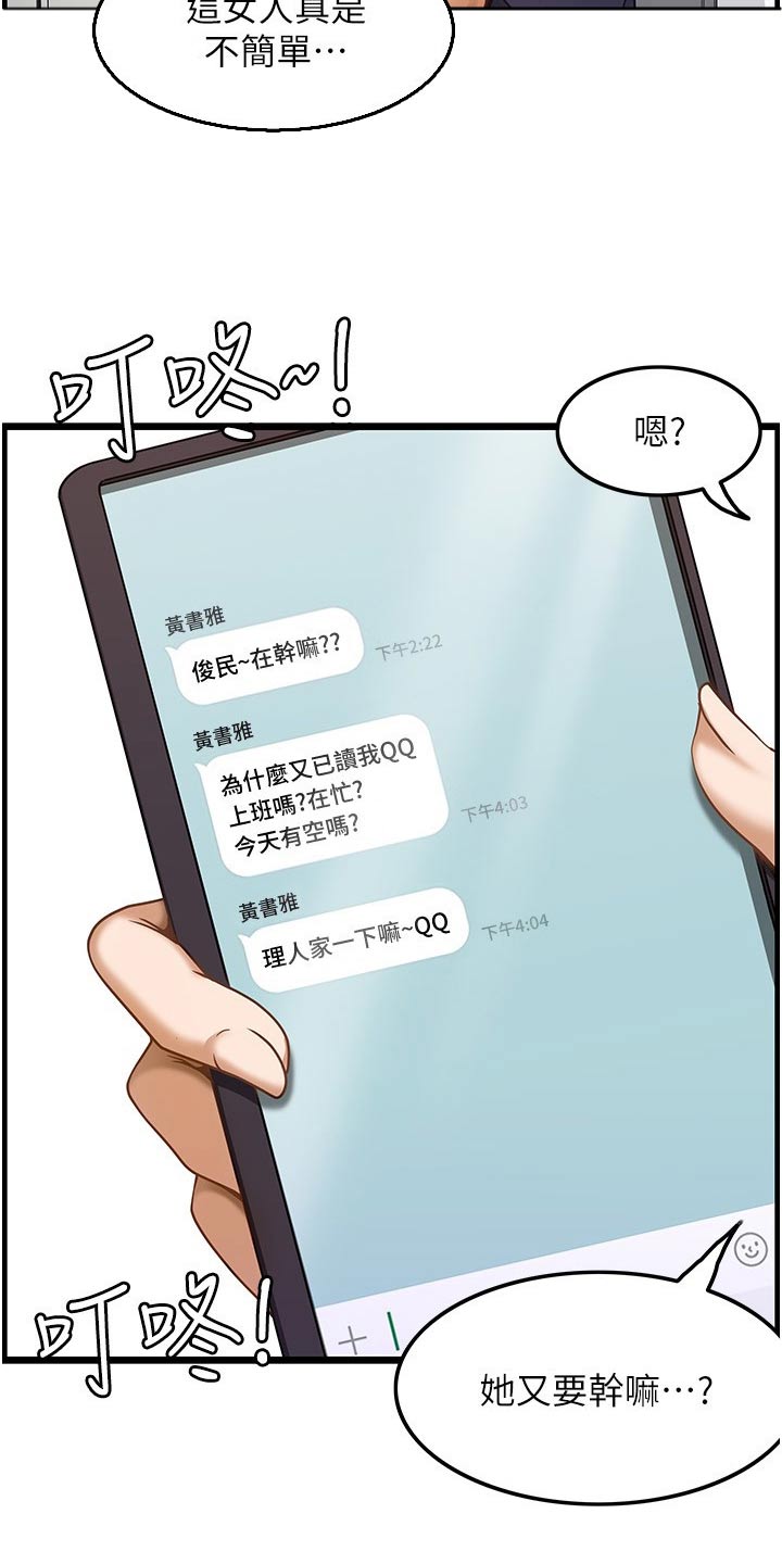 《顶级法则》漫画最新章节第22章：会员免费下拉式在线观看章节第【18】张图片