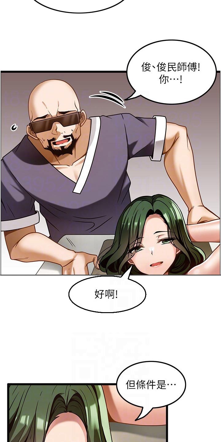 《顶级法则》漫画最新章节第23章：年纪免费下拉式在线观看章节第【6】张图片