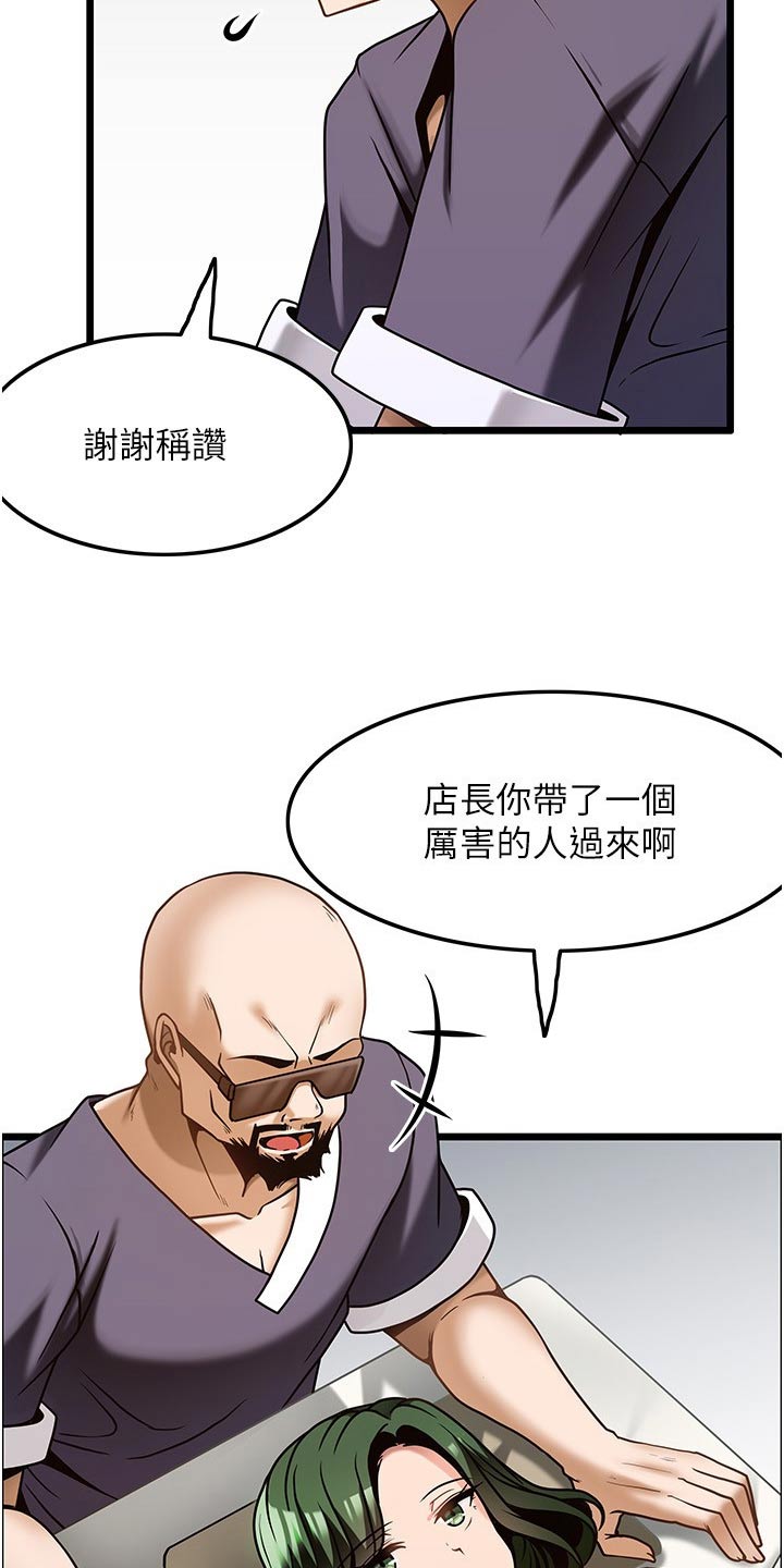 《顶级法则》漫画最新章节第23章：年纪免费下拉式在线观看章节第【14】张图片