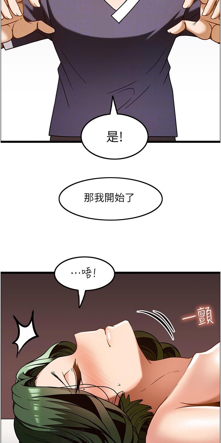 《顶级法则》漫画最新章节第23章：年纪免费下拉式在线观看章节第【4】张图片