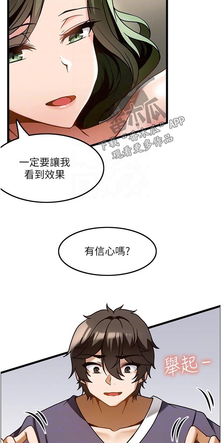 《顶级法则》漫画最新章节第23章：年纪免费下拉式在线观看章节第【5】张图片