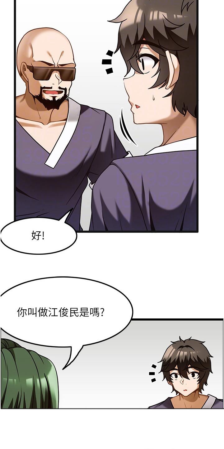 《顶级法则》漫画最新章节第23章：年纪免费下拉式在线观看章节第【16】张图片