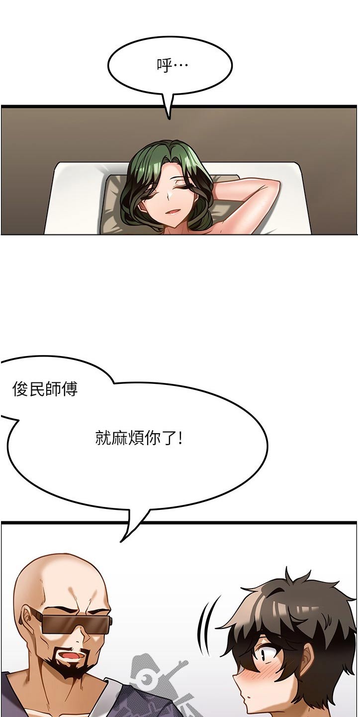 《顶级法则》漫画最新章节第23章：年纪免费下拉式在线观看章节第【26】张图片