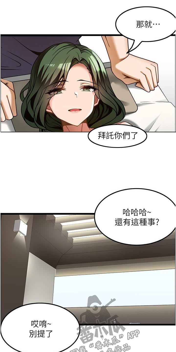 《顶级法则》漫画最新章节第23章：年纪免费下拉式在线观看章节第【24】张图片