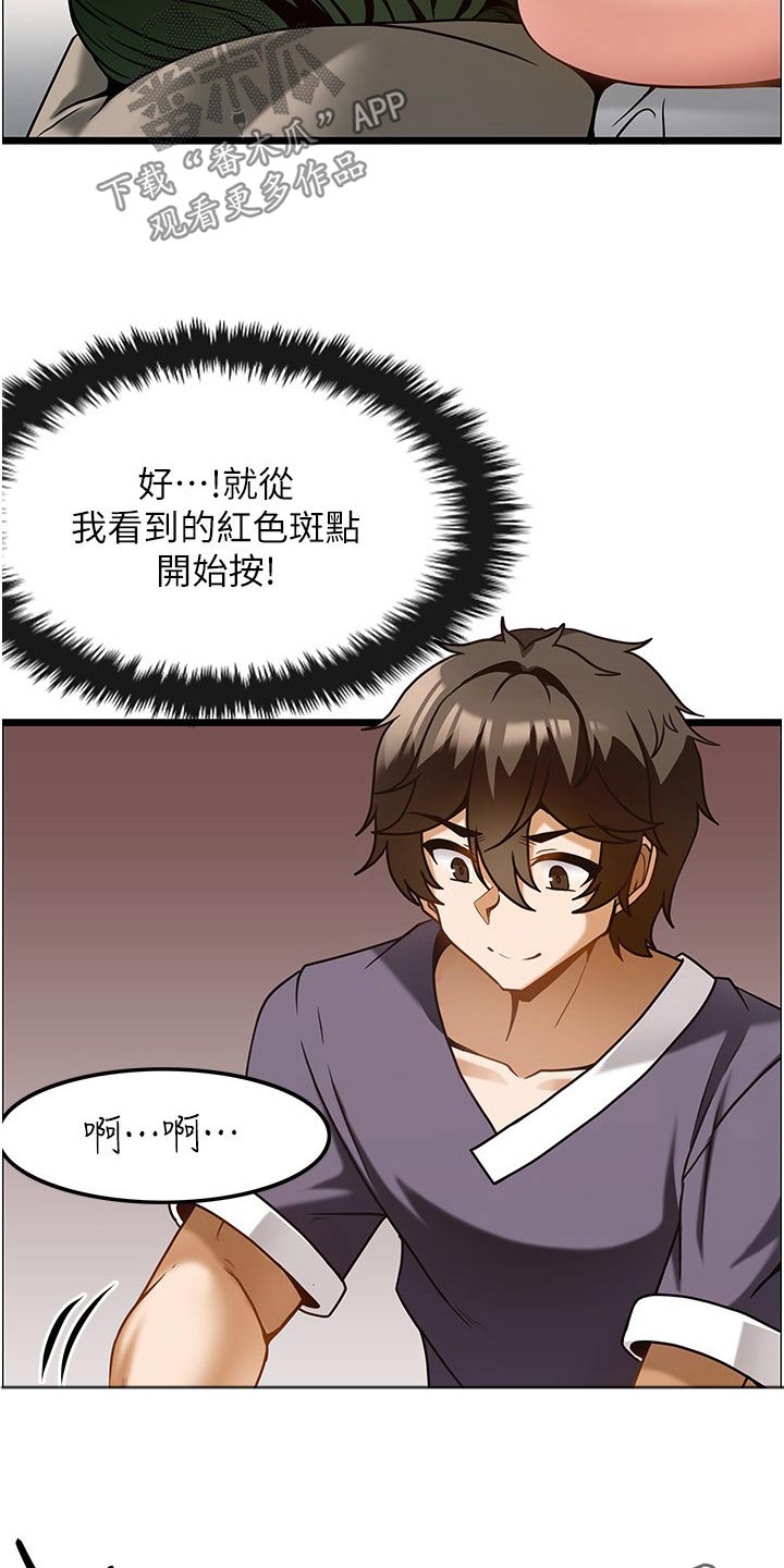 《顶级法则》漫画最新章节第23章：年纪免费下拉式在线观看章节第【3】张图片