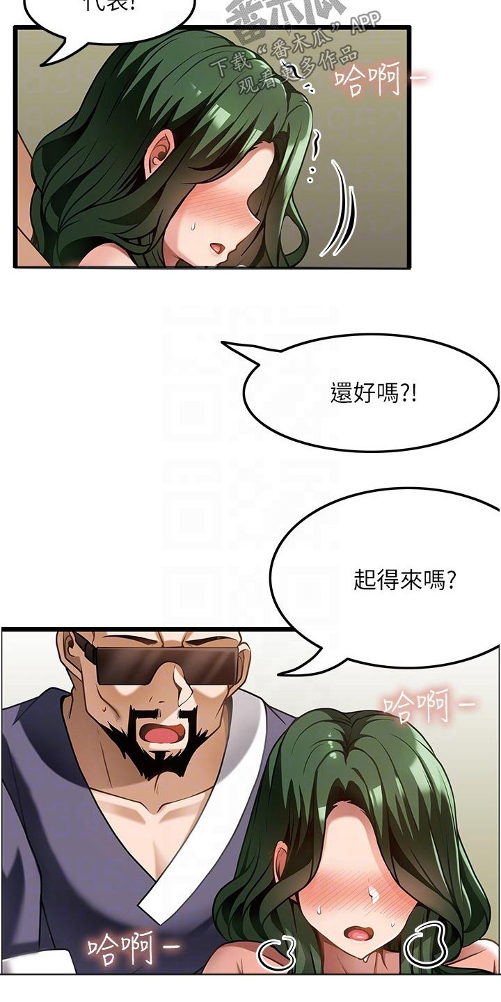 《顶级法则》漫画最新章节第24章：相信我免费下拉式在线观看章节第【3】张图片