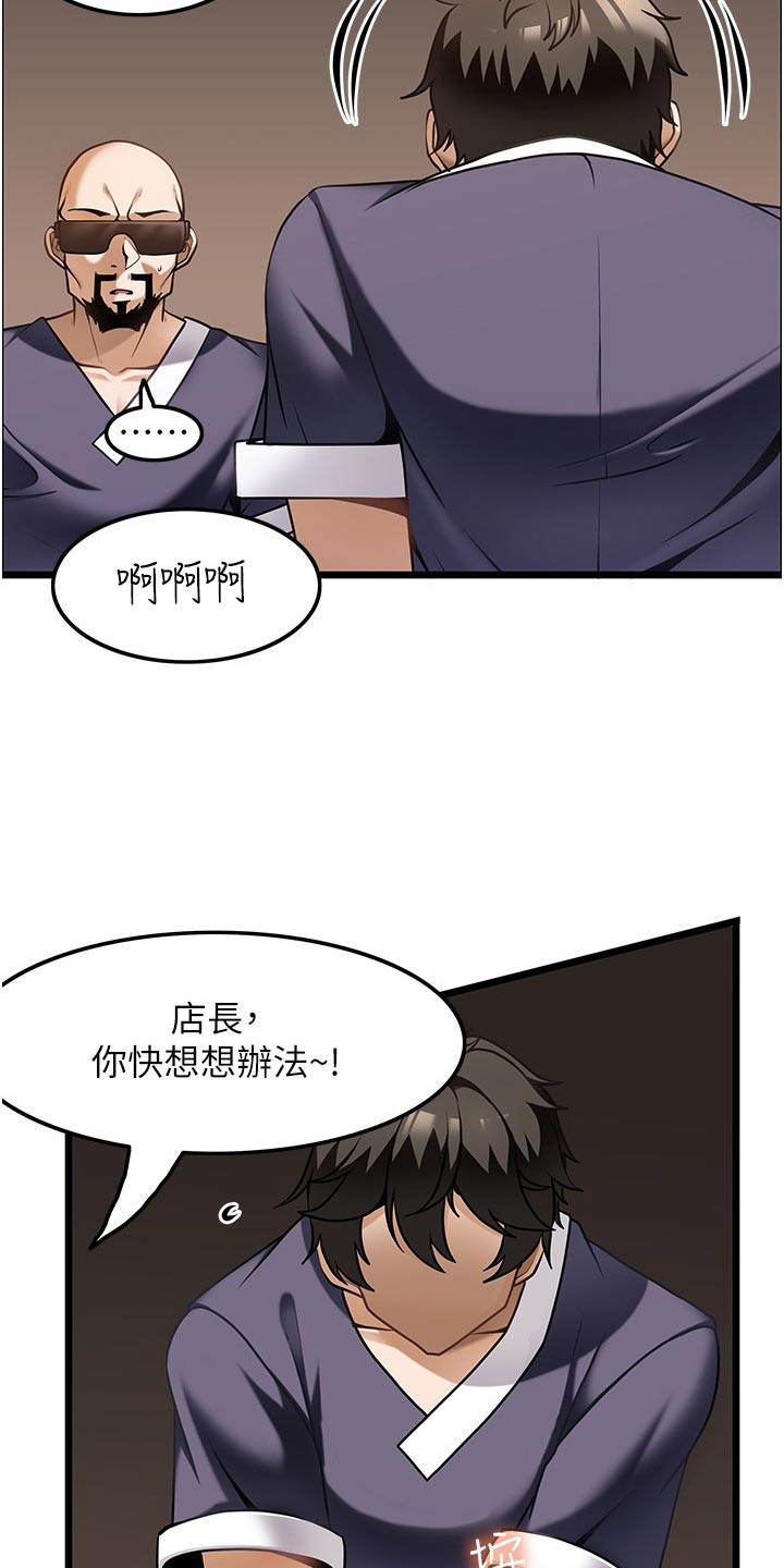 《顶级法则》漫画最新章节第24章：相信我免费下拉式在线观看章节第【15】张图片