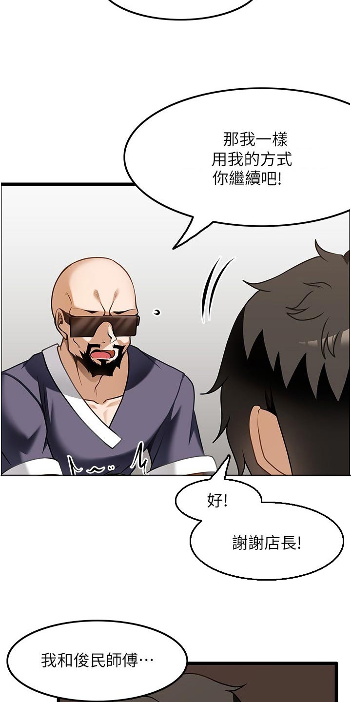 《顶级法则》漫画最新章节第24章：相信我免费下拉式在线观看章节第【9】张图片