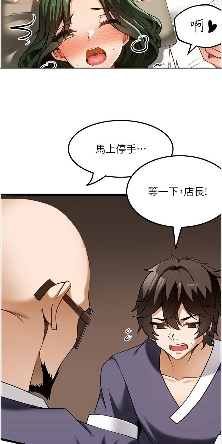 《顶级法则》漫画最新章节第24章：相信我免费下拉式在线观看章节第【13】张图片