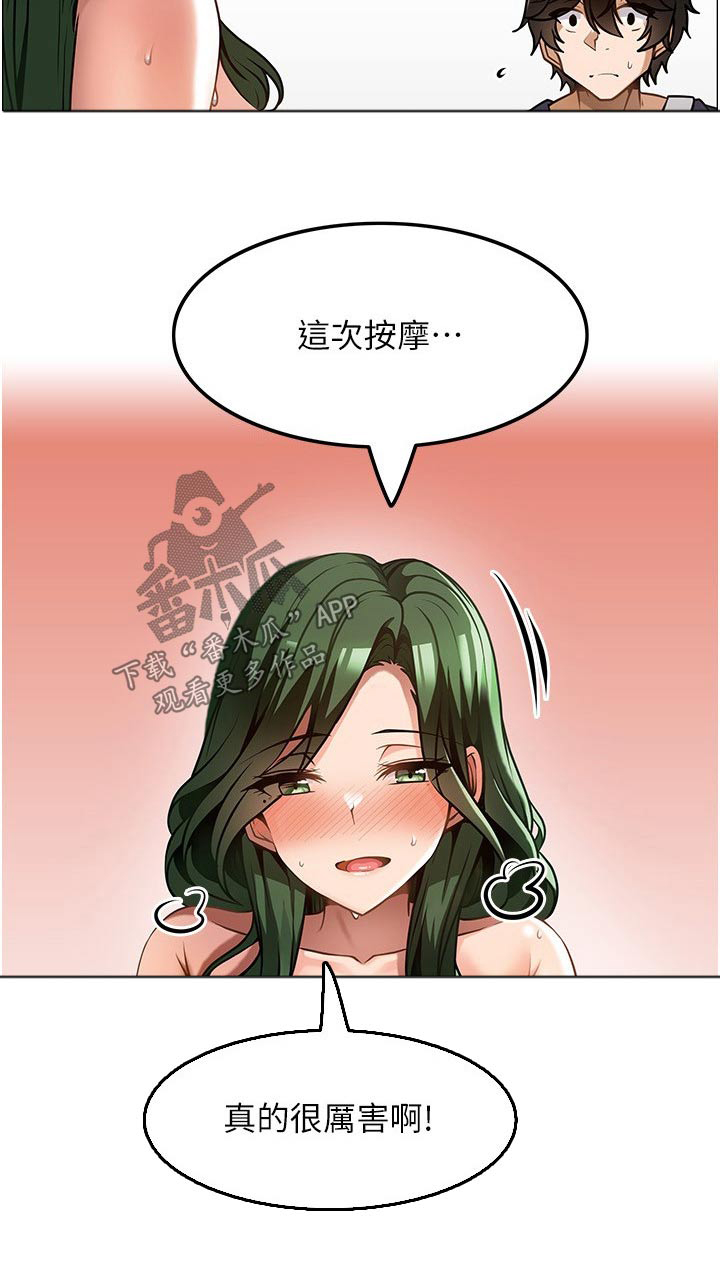 《顶级法则》漫画最新章节第24章：相信我免费下拉式在线观看章节第【1】张图片