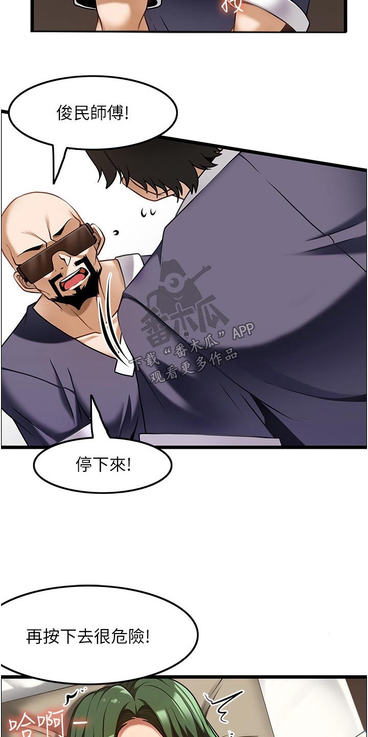 《顶级法则》漫画最新章节第24章：相信我免费下拉式在线观看章节第【14】张图片