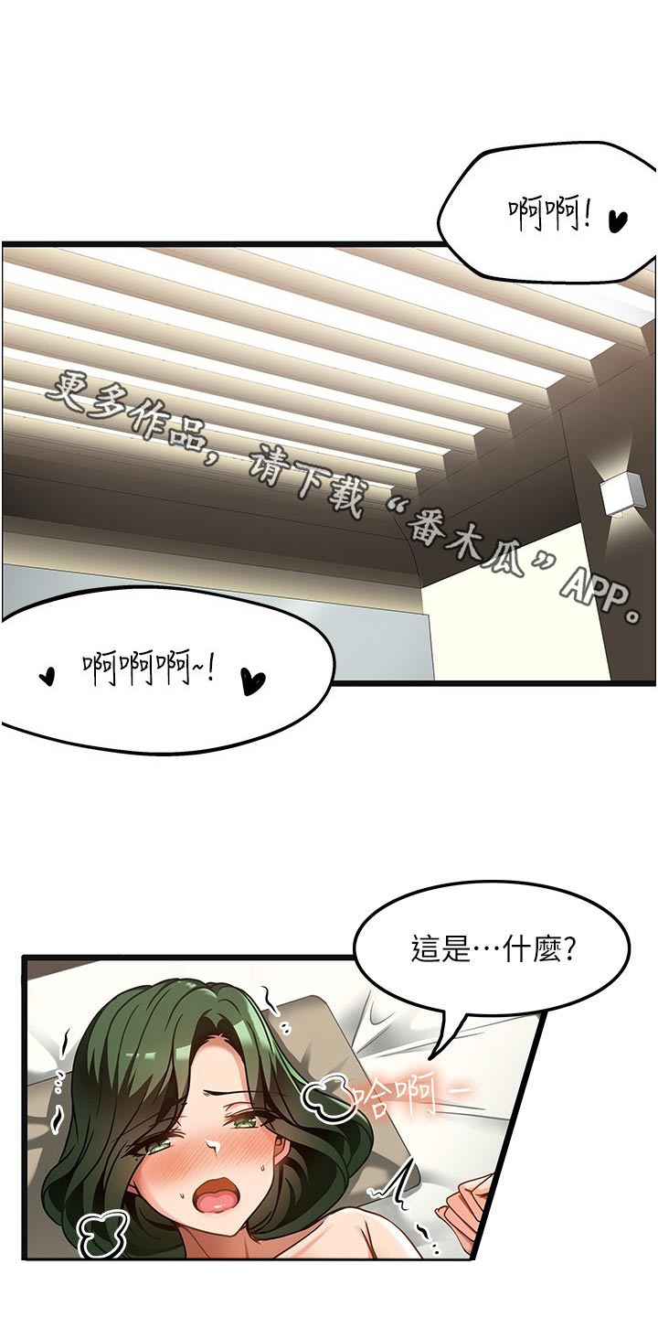 《顶级法则》漫画最新章节第24章：相信我免费下拉式在线观看章节第【17】张图片