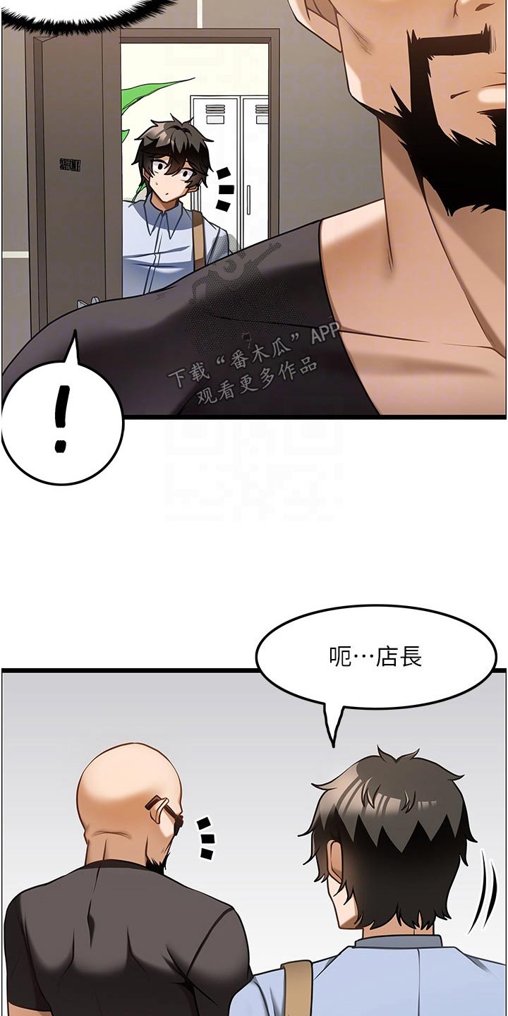 《顶级法则》漫画最新章节第25章：商量免费下拉式在线观看章节第【8】张图片