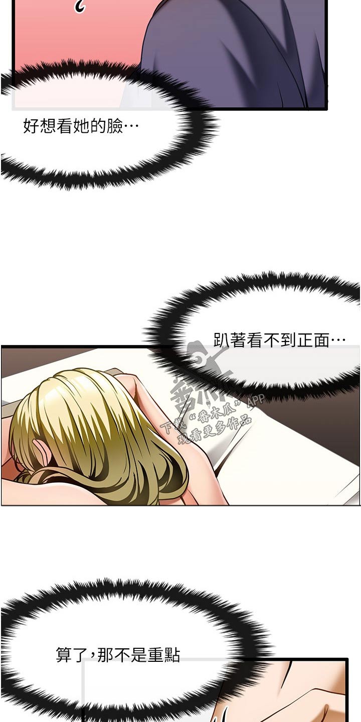 《顶级法则》漫画最新章节第26章：认可免费下拉式在线观看章节第【6】张图片