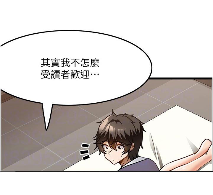 《顶级法则》漫画最新章节第26章：认可免费下拉式在线观看章节第【1】张图片