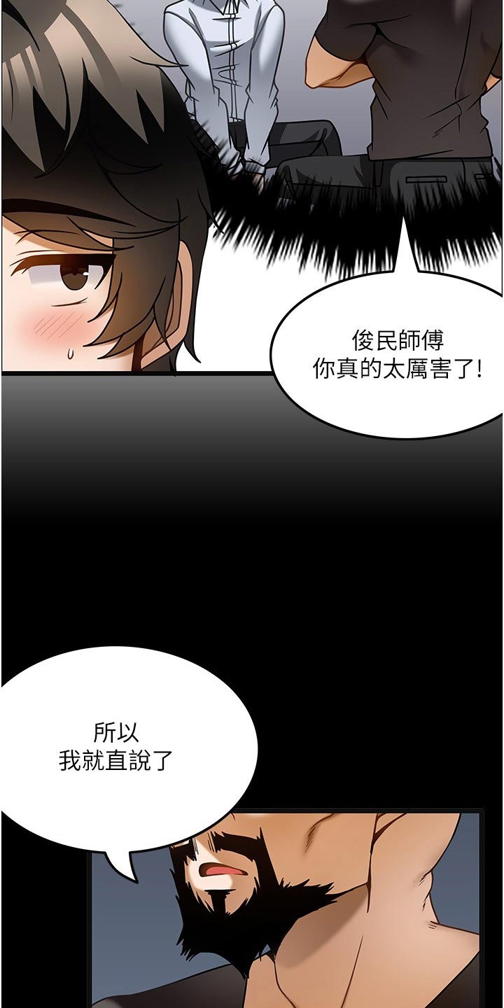 《顶级法则》漫画最新章节第26章：认可免费下拉式在线观看章节第【16】张图片