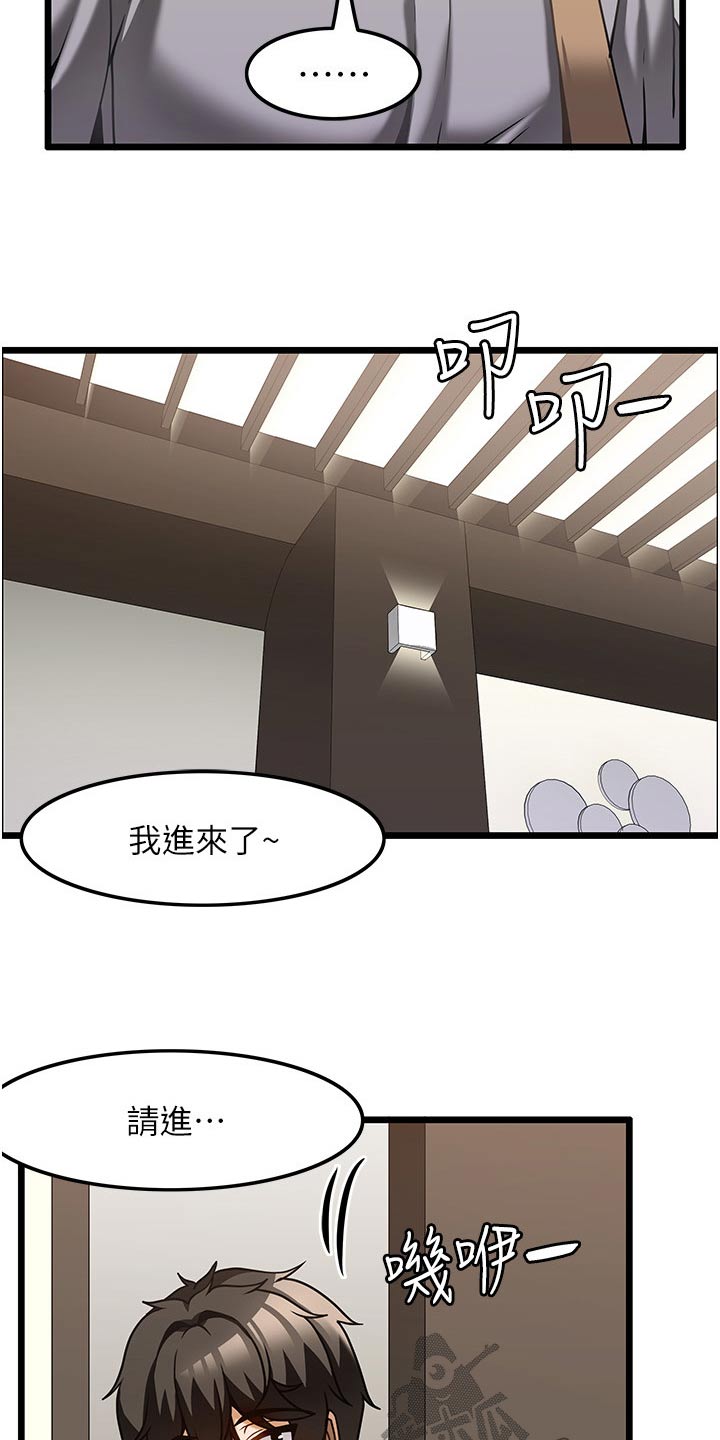 《顶级法则》漫画最新章节第26章：认可免费下拉式在线观看章节第【10】张图片