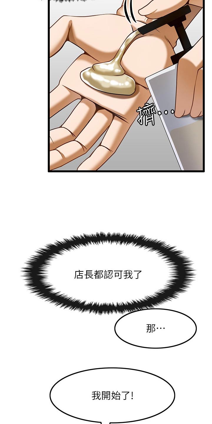 《顶级法则》漫画最新章节第26章：认可免费下拉式在线观看章节第【5】张图片