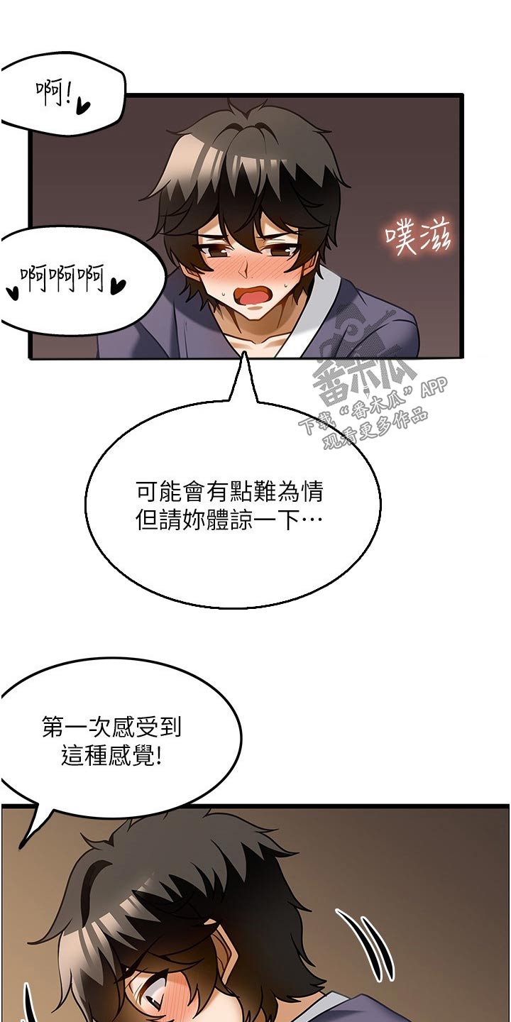 《顶级法则》漫画最新章节第27章：帮忙改善免费下拉式在线观看章节第【6】张图片