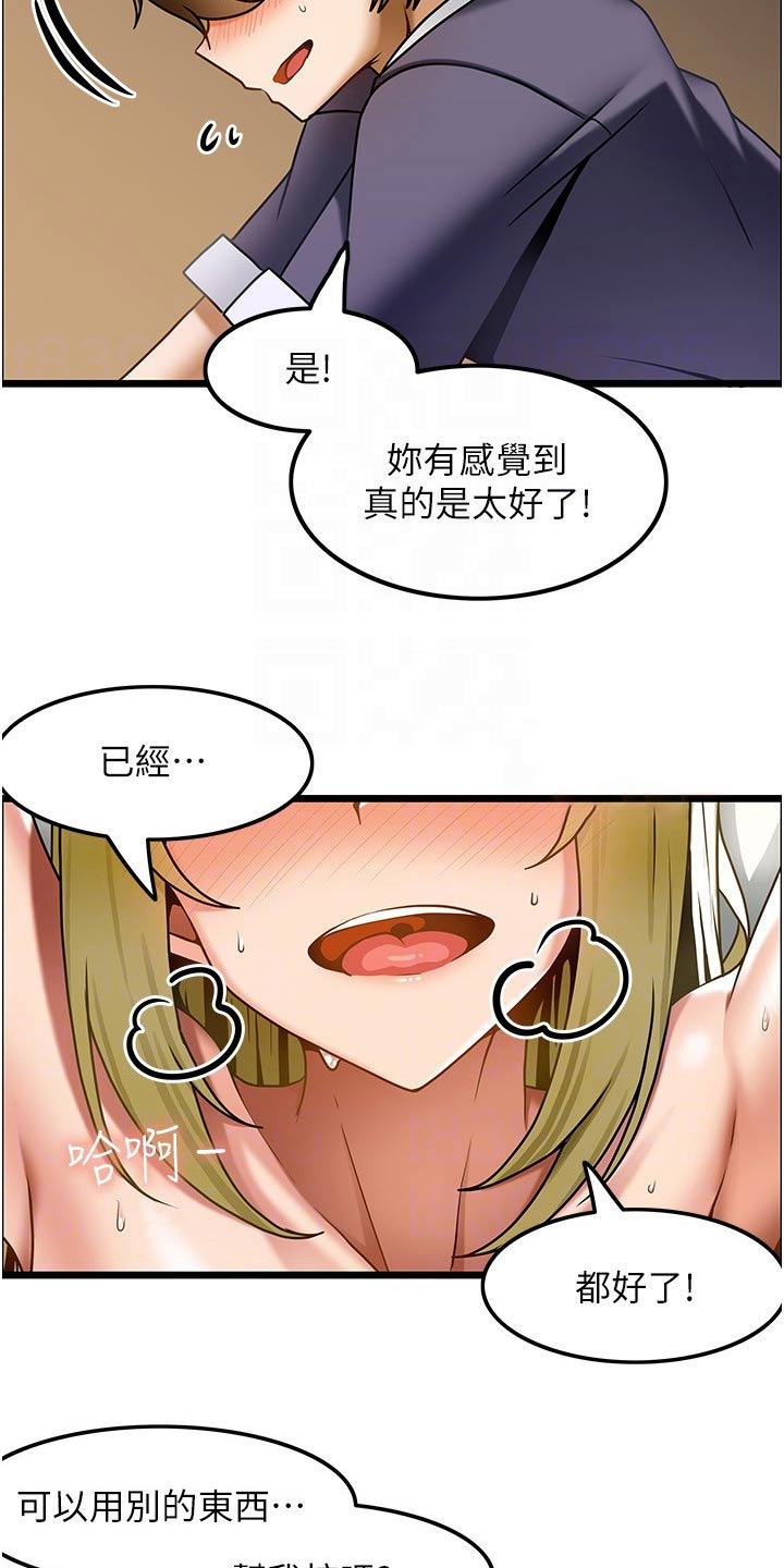 《顶级法则》漫画最新章节第27章：帮忙改善免费下拉式在线观看章节第【5】张图片